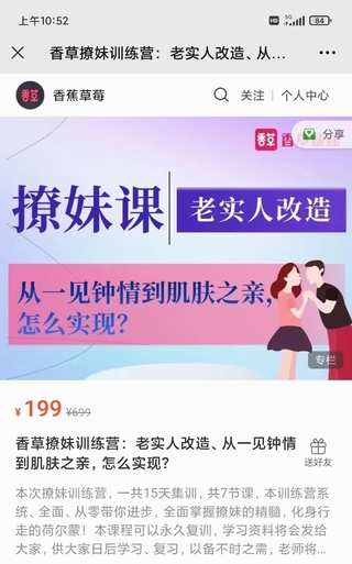 老實(shí)人改造、老實(shí)人如何撩妹，從一見鐘情到肌膚之親，怎么實(shí)現(xiàn)？插圖