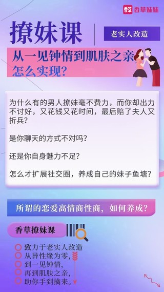 老實(shí)人改造、老實(shí)人如何撩妹，從一見鐘情到肌膚之親，怎么實(shí)現(xiàn)？插圖1