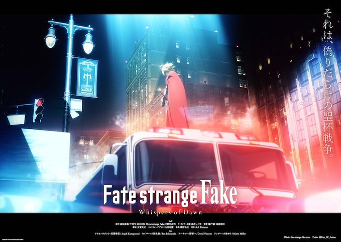 成田良悟衍生作《Fate/strange Fake》宣布延期插圖