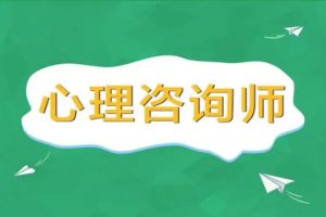 心理咨詢師必備心理咨詢中心常用表格、制度、方案、協(xié)議 （65份）插圖