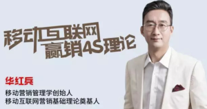《有結(jié)果的營銷》華紅兵移動營銷利潤增長線上課百度網(wǎng)盤插圖 《有結(jié)果的營銷》華紅兵移動營銷利潤增長線上課百度網(wǎng)盤插圖