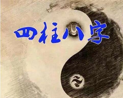 民間盲派《四柱八字基礎(chǔ)班》視頻插圖