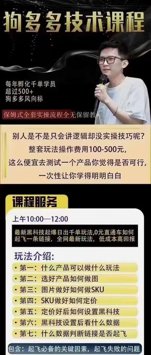 【抖音上新】王校長·狗多多6月14號線下課 0車玩法炸翻天，千單起，最核心的全網(wǎng)最新打法，低成本高回報 ?