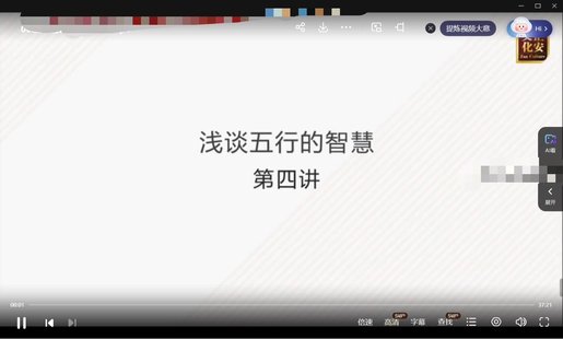 【易學上新】008.張琛平 看透人生格局，淺談五行的智慧