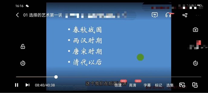 【易學(xué)上新】010.彭心融擇吉課程選擇的藝術(shù) 10課