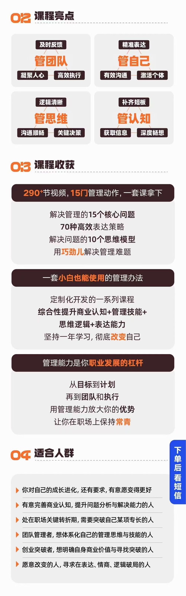 王達峰·破局發(fā)展系統(tǒng)課，商業(yè)認知，管理領導力，表達邏輯，好品智造插圖2