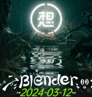 白無常超級(jí)blender第3期2024插圖