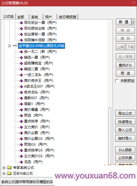 【金甲量化軟件v9.99版系統(tǒng)】核心指標無DLL版，非常火的一款競價指標系統(tǒng)價值非常高插圖1