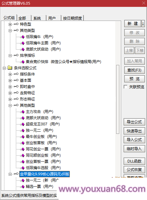 【金甲量化軟件v9.99版系統(tǒng)】核心指標無DLL版，非?；鸬囊豢罡們r指標系統(tǒng)價值非常高插圖2