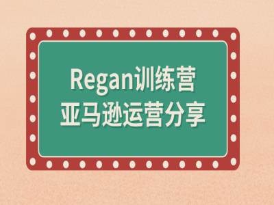 亞馬遜運(yùn)營(yíng)秘籍：選品、分析、供應(yīng)商篩選全流程深度解析插圖